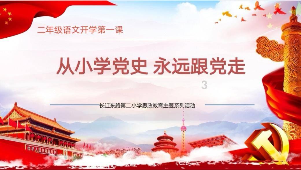 消灭红球大作战